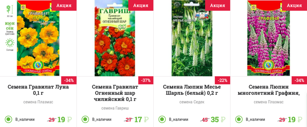 Купить Семена Интернет Магазин Россия Дешево